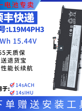 适用 联想小新 pro 14ITL/ACH/IHU 2021 L19D4PH3 L19M4PH3 电池