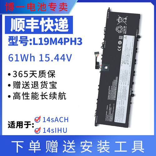 全新联想小新Pro14电池