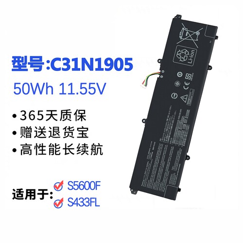 全新华硕S5600F笔记本电池