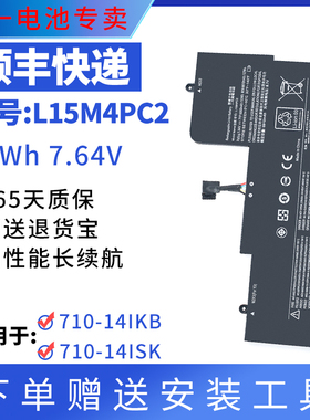 全新适用于 联想 YOGA 710-14IKB 710-14ISK L15M4PC2 笔记本电池