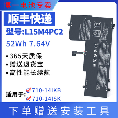 YOGA710-14ISK14IKB15ISK