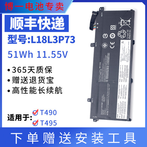 全新笔记本电池联想L18M3P73