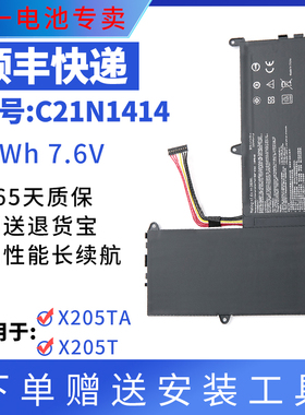 全新适用于 华硕笔记本EeeBook X205TA X205T F205TA电池C21N1414