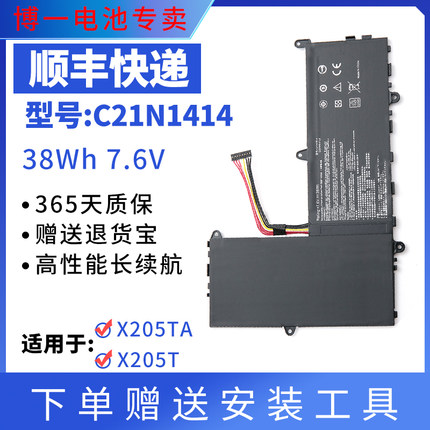 全新适用于 华硕笔记本EeeBook X205TA X205T F205TA电池C21N1414