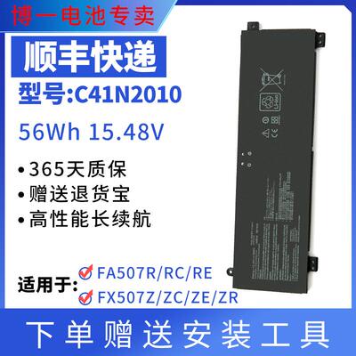 全新笔记本电池华硕FA507R