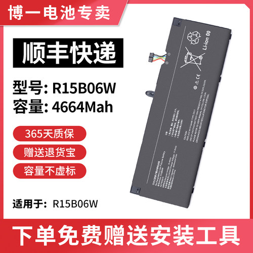小米红米BookPro15笔记本电池