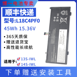IWL 13S 14S IML L18C4PF0电池 适用于联想 ARE ThinkBook