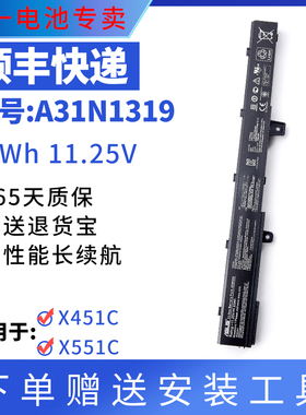 适用于华硕X451 X551 X451CA X551C A31N1319 A41N1308笔记本电池