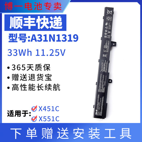 全新华硕X551C笔记本电池