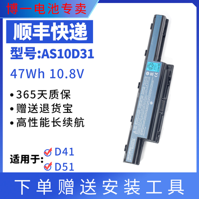 全新笔记本电池宏基4741