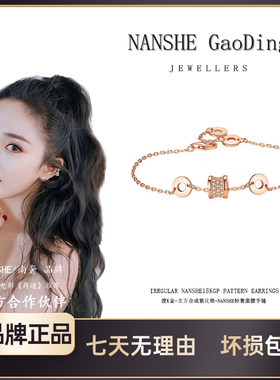 NANSHE/南奢  蛮腰手链时尚百搭小众