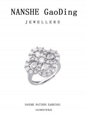 NANSHE/南奢 铜合金 银色四花戒指/指环小众时尚 L279