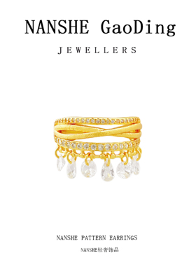 NANSHE/南奢 三层戒指时尚气质百搭 L868