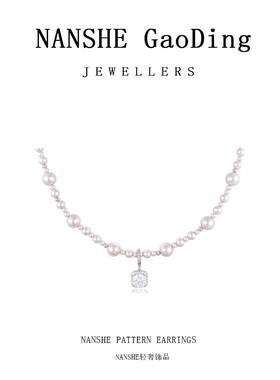 NANSHE/南奢 轻奢方块珠珠项链气质百搭 L816