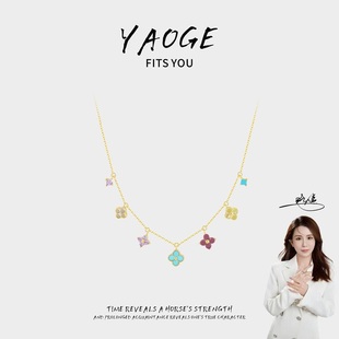 【遥哥定制】NANSHE/南奢 轻奢小众彩色花朵项链 L1148