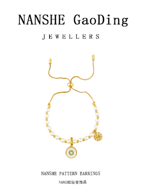 NANSHE/南奢  手链时尚气质百搭L508