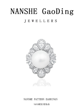 NANSHE/南奢 高级感珠珠戒指气质轻奢 L421