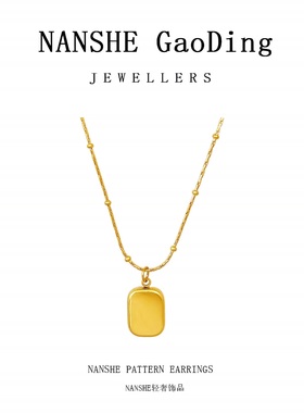 NANSHE/南奢  轻奢金色项链时尚百搭