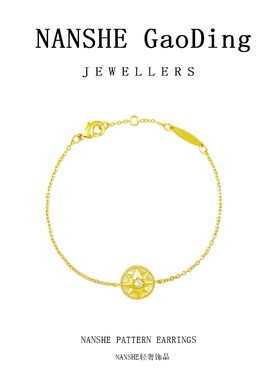 NANSHE/南奢  手链时尚百搭气质小众