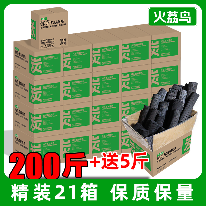 原木木炭200斤送5斤（非機制炭）