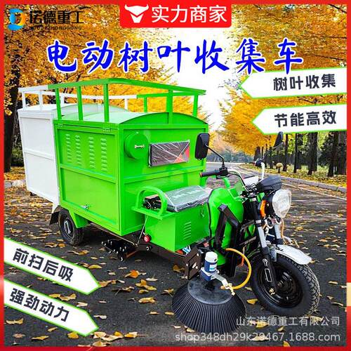 电动三轮式树叶吸扫一体车多功能街道厂区落叶收集车树叶吸扫车