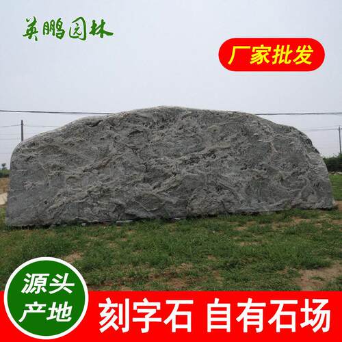 福建刻字雪浪石景石村口招牌石坚固好用英鹏泉州门石花纹门牌石