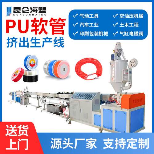 PU管挤出机 塑料挤出机 pu气管生产线 6-16mmTPU管设备