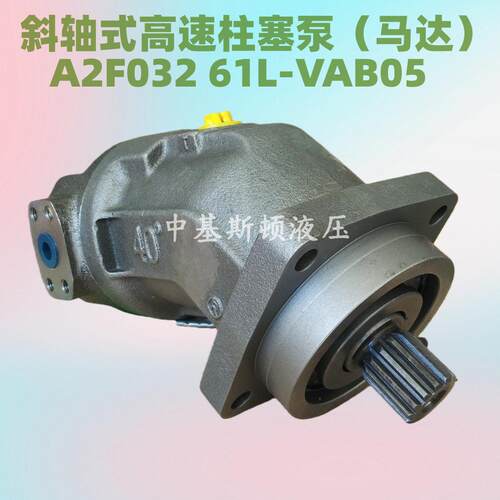A2FM45W6.1ZAB01斜轴式定量柱塞液压马达斜度40°速压马达