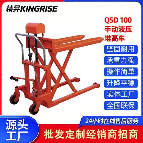 升降叉车手动液压堆车仓储地牛台工厂用小型移动设备小推车