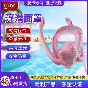 潜水面罩泳镜 大框防雾全干式双管送气高清视野柔软安全 潜水面罩
