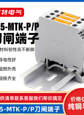 UK5-MTK-P/P灰色刀闸端子导轨式电压端子排纯铜件阻燃不滑丝