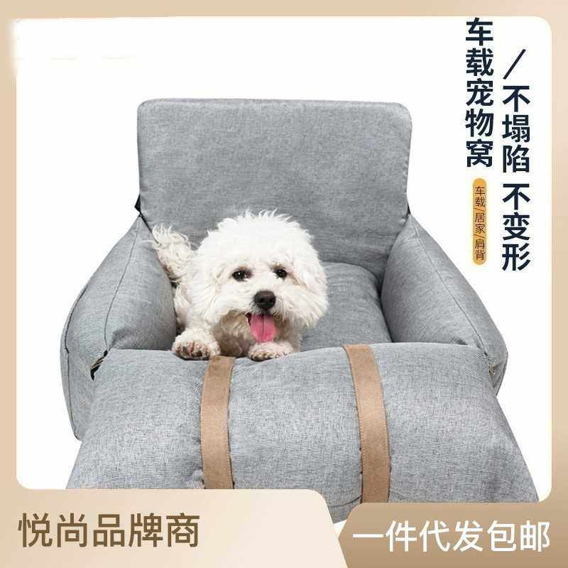 悦尚宠物车载汽车安全座椅四季狗窝新款窝可外出使用带安全带,宠物/宠物食品及用品,猫狗车载垫,淘宝优惠券,粉丝福利购,淘宝优惠卷