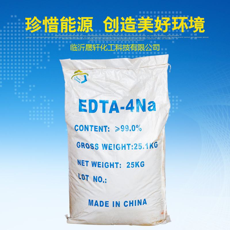 EDTA-4Na   乙二胺四乙酸四钠螯合离子速溶缓凝剂高效