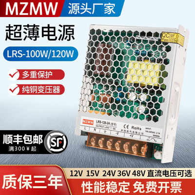 220转24V12VLRS-100-24直流5A变压器DC开关电源12V100W120W