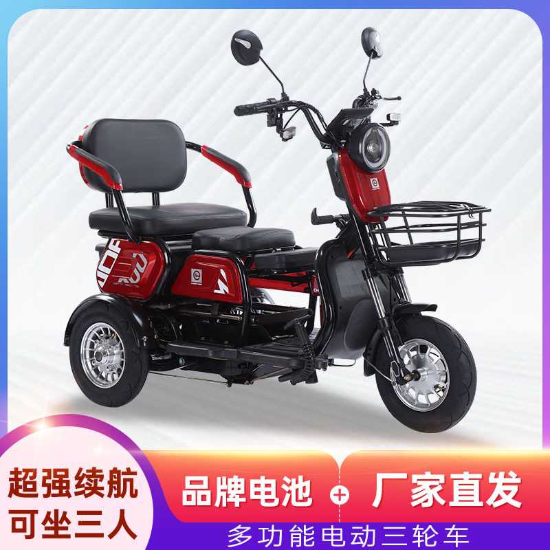 小型家用接送小孩老年出行代步电动休闲三轮车