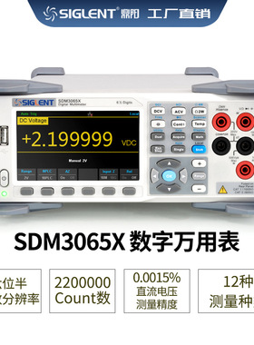 鼎阳数字万用表SDM3065X双显示五/六位半高精度万用表