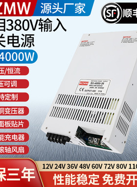 380转48V12V24V36V0-220伏DC直流大电流200A开关电源380V4000W