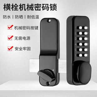机箱柜门用机械密码锁防水不用电源微型电子锁密码锁门锁防冻