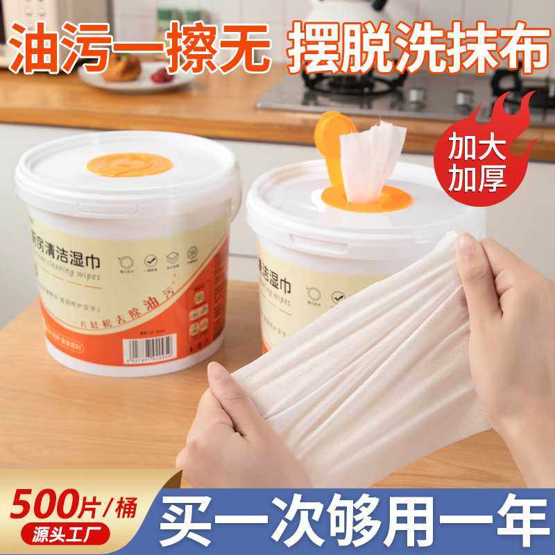 桶装厨房湿巾500抽去油污家用油烟机强力清洁湿纸巾加厚湿巾纸,洗护清洁剂/卫生巾/纸/香薰,厨房湿巾,淘宝优惠券,粉丝福利购,淘宝优惠卷