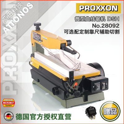 [28092]德国PROXXON魔电动曲线锯线锯机拉花锯钢丝锯DSH