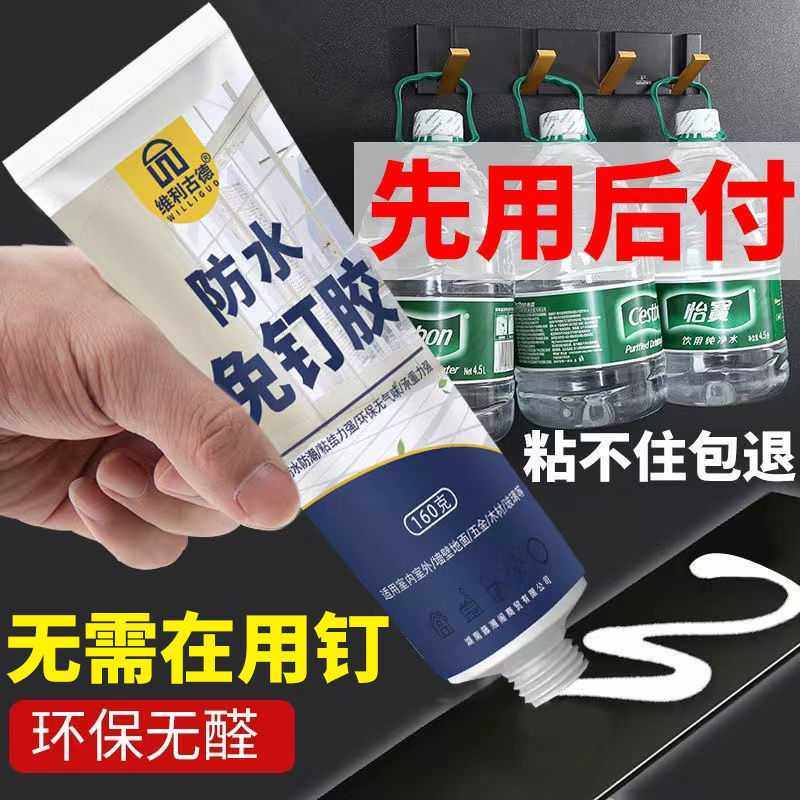 速干免钉胶粘墙面免打孔防水瓷砖置物架镜子专用玻璃胶水,基础建材,免钉胶,淘宝优惠券,粉丝福利购,淘宝优惠卷