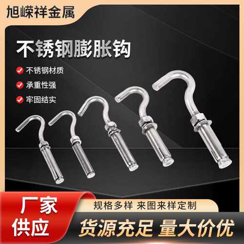 304不锈钢膨胀挂钩螺丝带圈吊环膨胀拉爆弹簧螺栓M6M8M10M12