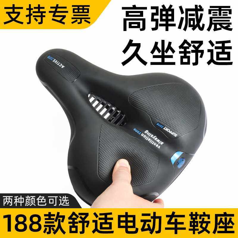 山地车自行车鞍座镂空滑板车座子公路单车超软弹力舒适坐垫坐鞍,自行车/骑行装备/零配件,坐垫/鞍座,淘宝优惠券,粉丝福利购,淘宝优惠卷
