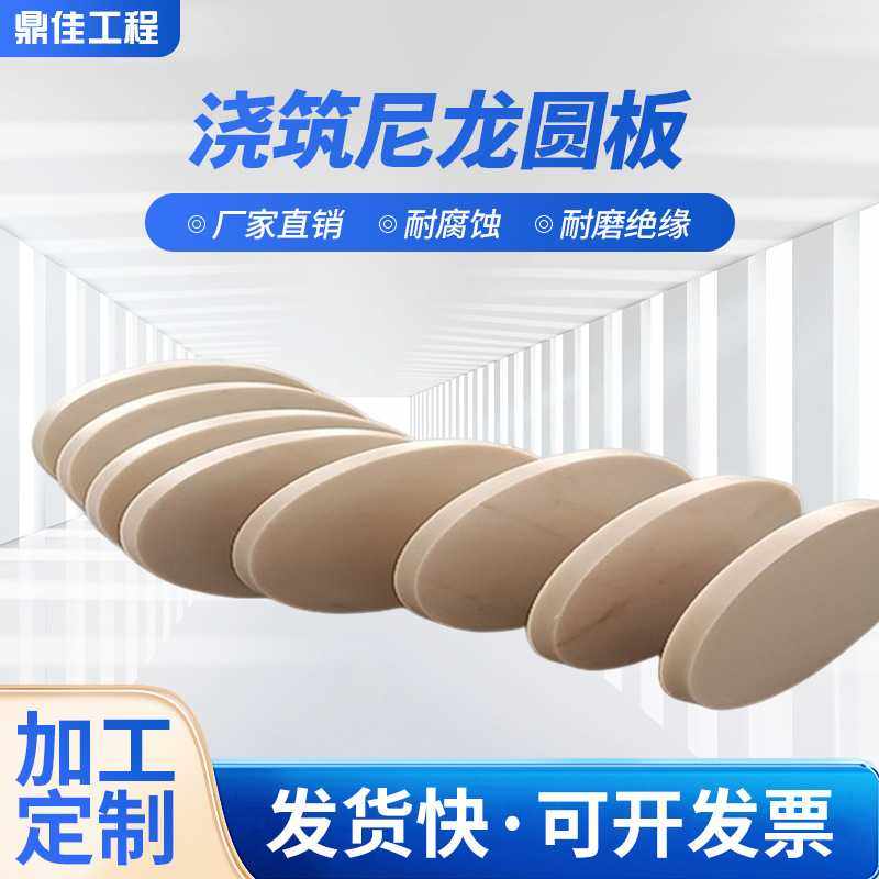 MC浇筑尼龙圆板 PA66尼龙板颜色 含油自润滑1010尼龙板,五金/工具,塑料板,淘宝优惠券,粉丝福利购,淘宝优惠卷