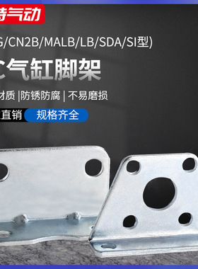 SC气缸CG1气缸CM2B气缸SDA气缸MAL气缸ISO06431气动安装附件缸径