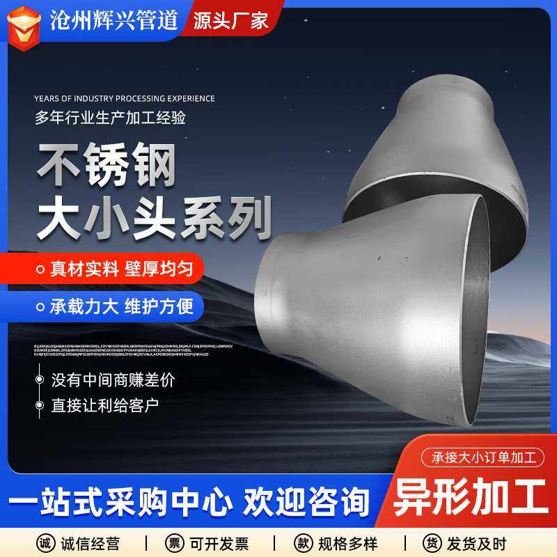 304316不锈钢大小头不锈钢无缝同心异径管大小头变径接头,电子元器件市场,微处理器/微控制器/单片机,淘宝优惠券,粉丝福利购,淘宝优惠卷
