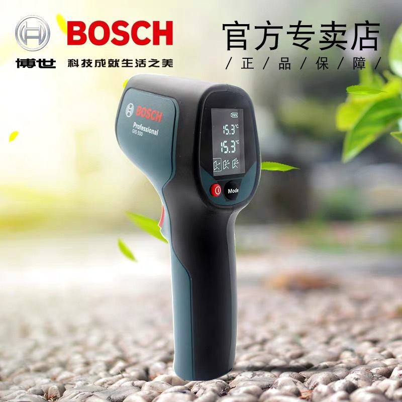 博世测温仪GIS500红外线手持测温枪电子温度计高精度测温仪工业用
