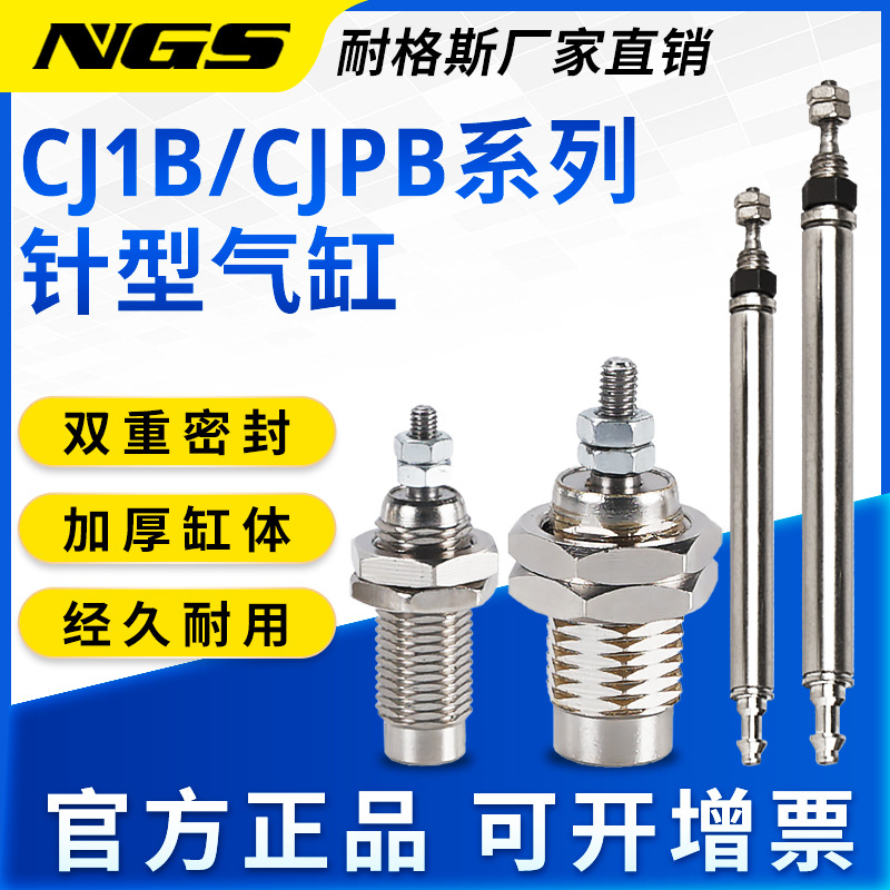 CJPB6微型单动针形气缸CJ1B4-5针型外螺纹CDJP2B15-10CDJPB20