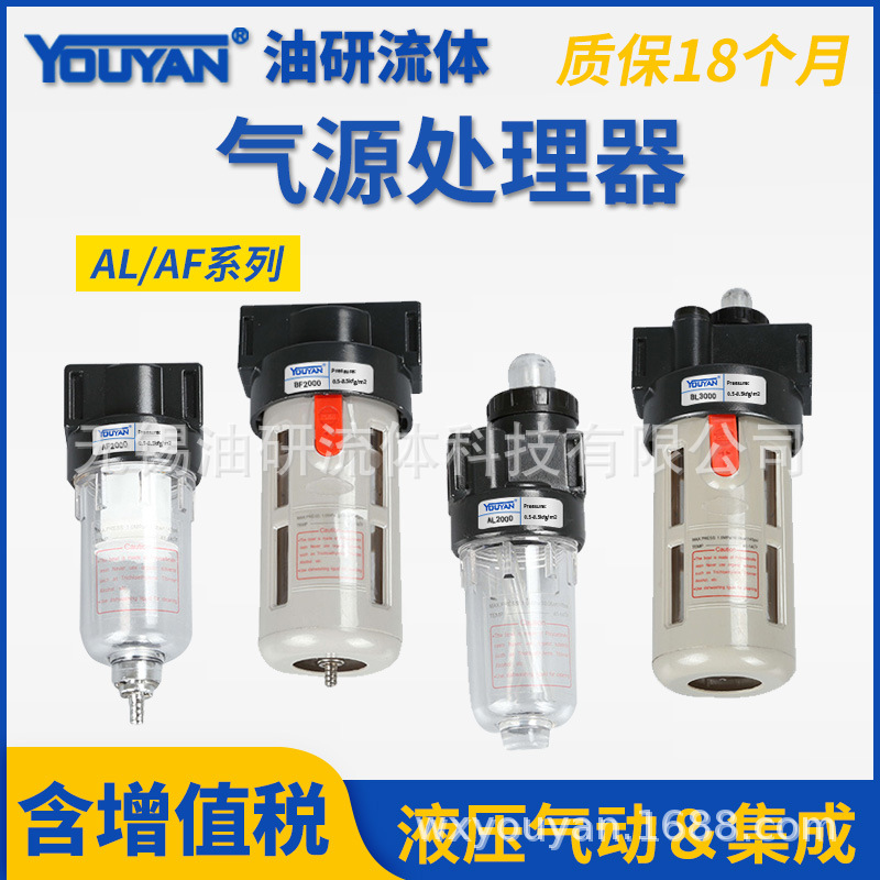 AL2000气源处理器AF2000空气过滤器BF2000压缩机油水分离器BL3000