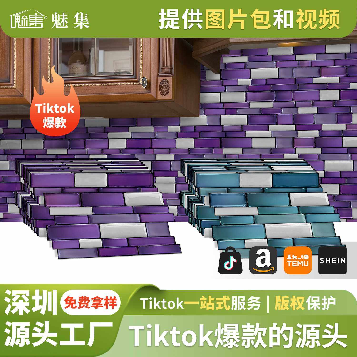 欧式马赛克PVC自粘墙贴厨房防油防水瓷砖贴纸卫生间改造自粘墙纸,商务/设计服务,设计素材/源文件,淘宝优惠券,粉丝福利购,淘宝优惠卷